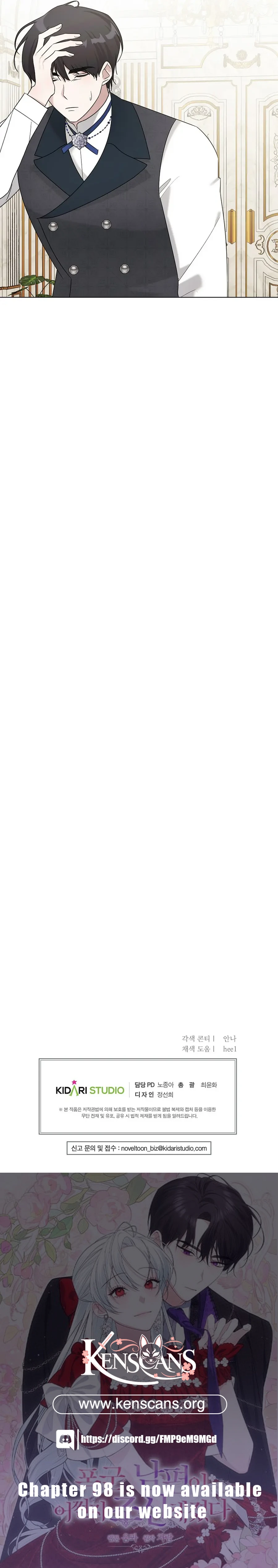 I Accidentally Tamed the Duke Chapter 91 - page 16