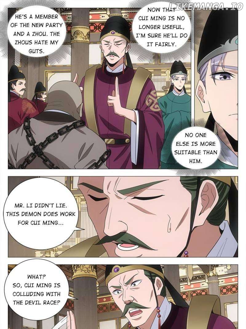 Great Zhou Immortal Officials Chapter 222 - page 7