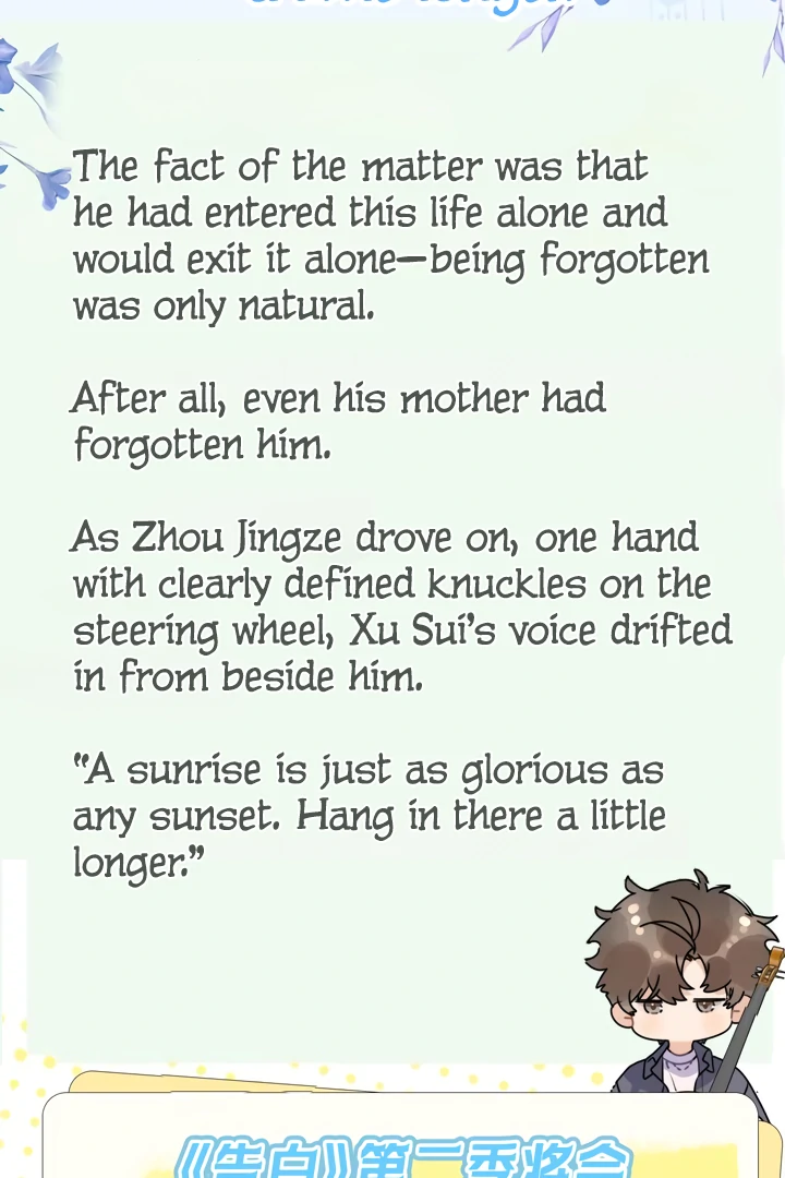 To Tell You My Love Chapter 48 - page 47