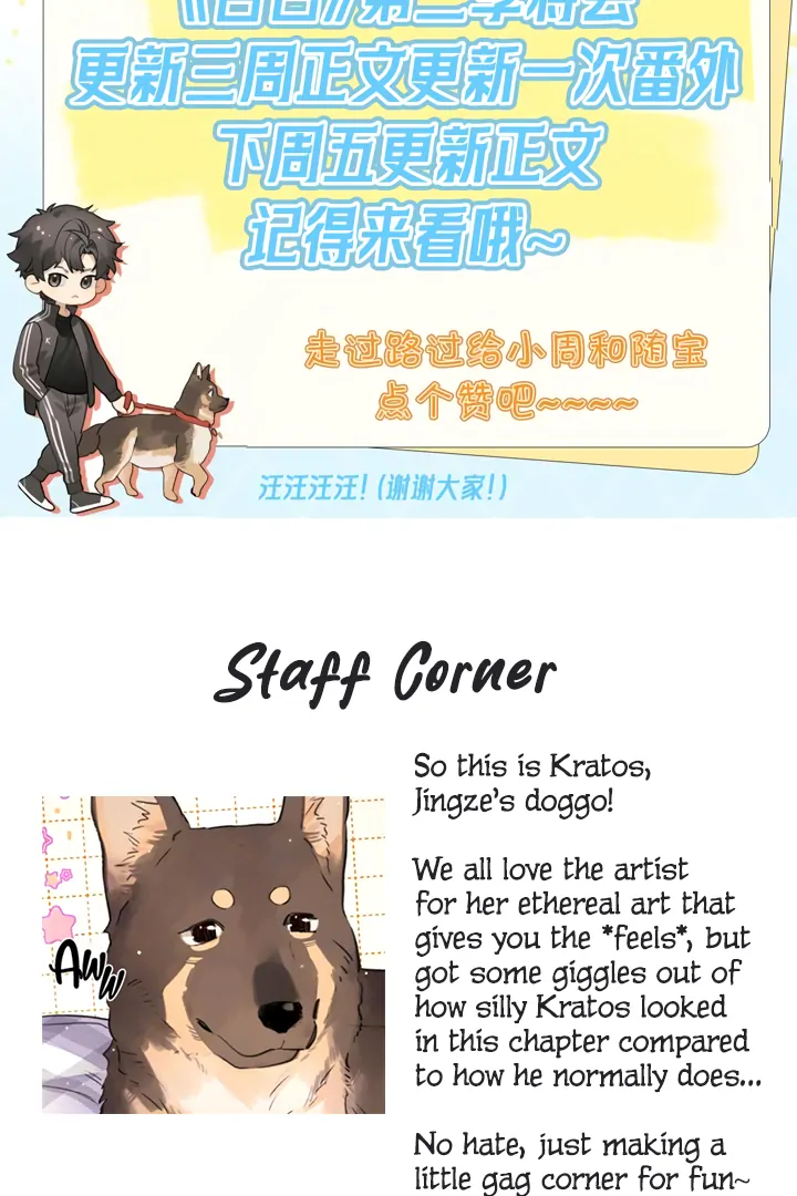 To Tell You My Love Chapter 48 - page 48