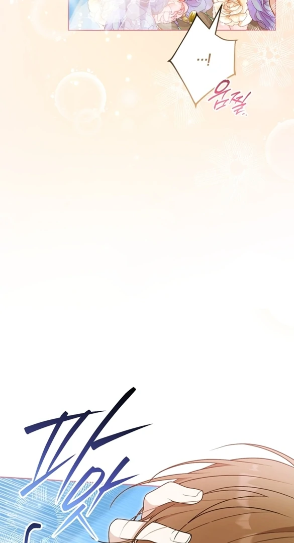 I Became a Dead Character in a Prison for Wastes Chapter 24 - page 3
