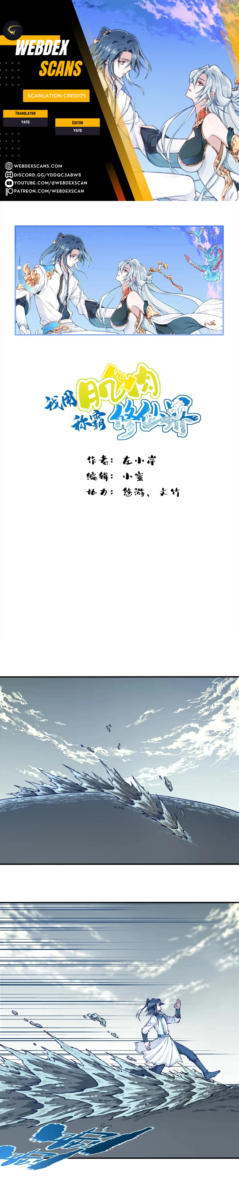 I Use My Muscles to Dominate the World of Cultivating Immortals Chapter 92 - page 1