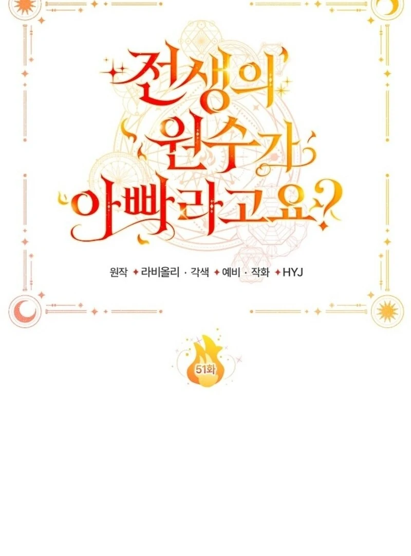 My Father Is the Enemy of My Past Life? Chapter 51 - page 96
