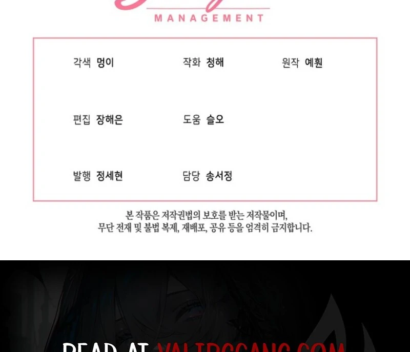 The Little Lady Behind the Scenes Chapter 122 - page 127