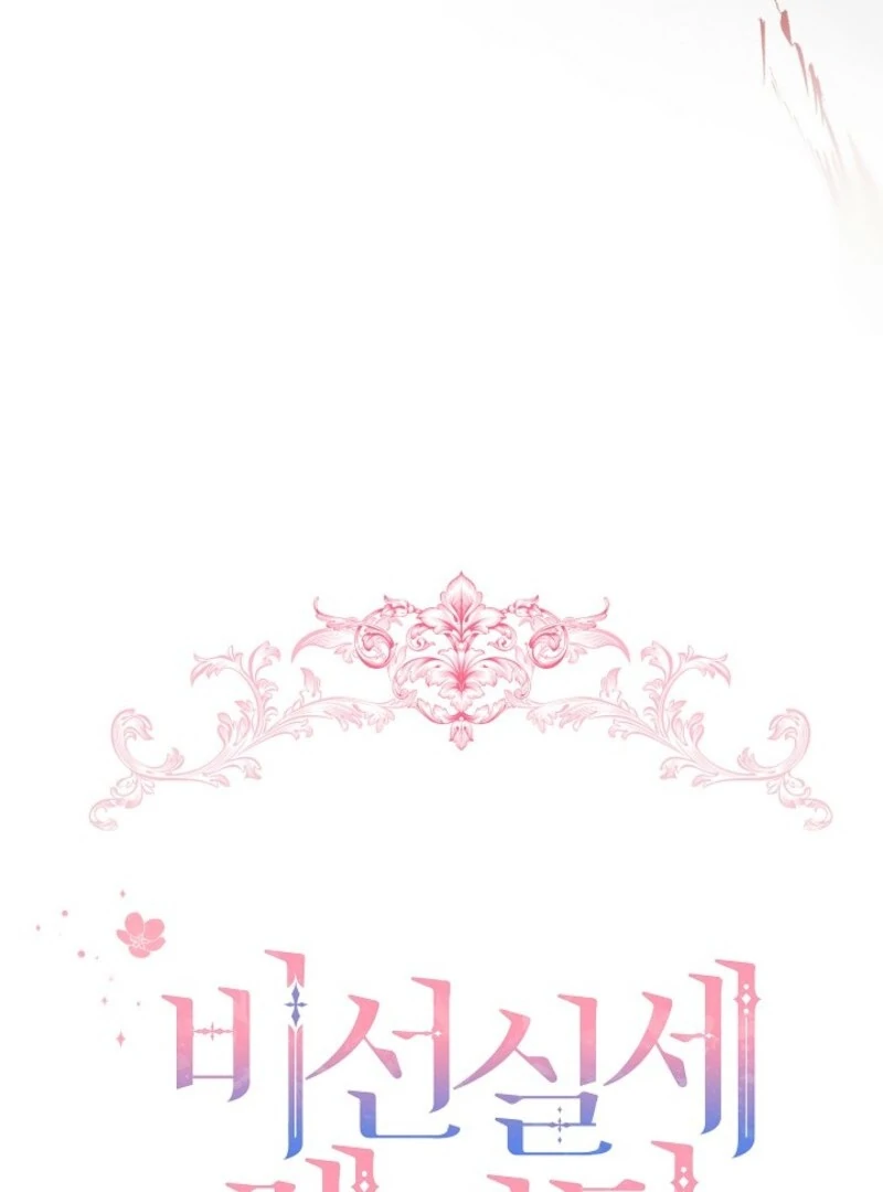 The Little Lady Behind the Scenes Chapter 122 - page 63