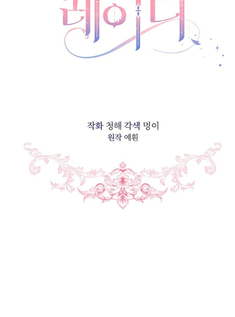 The Little Lady Behind the Scenes Chapter 122 - page 64