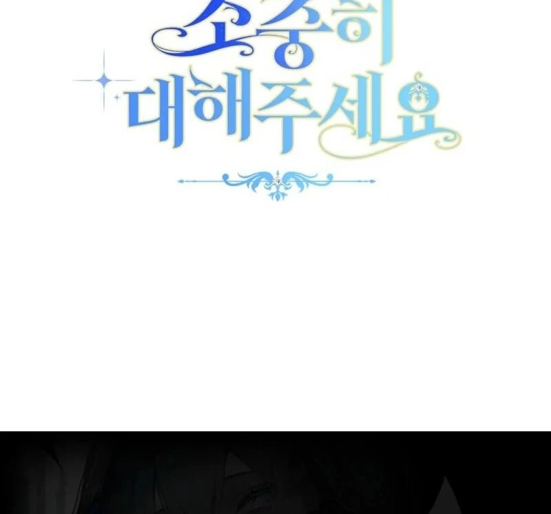 Please Treat Your Friends Preciously Chapter 84 - page 138