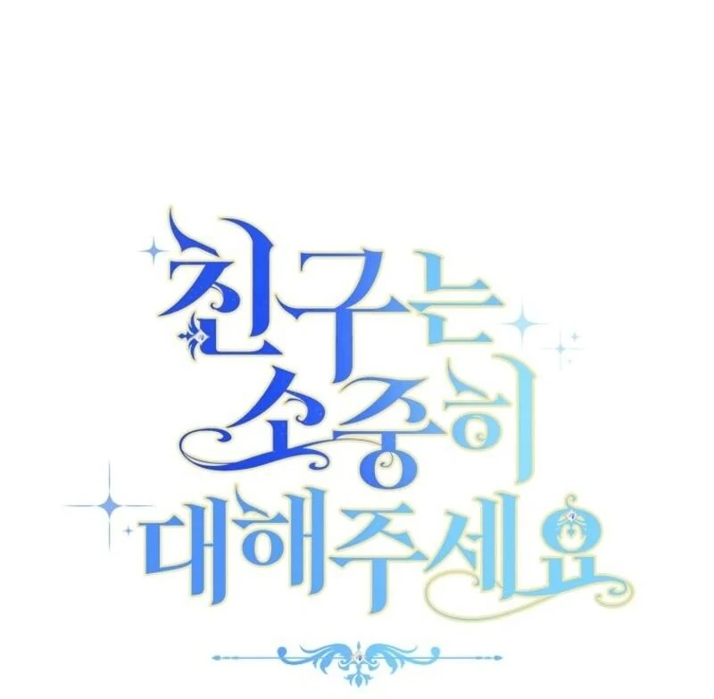 Please Treat Your Friends Preciously Chapter 84 - page 44