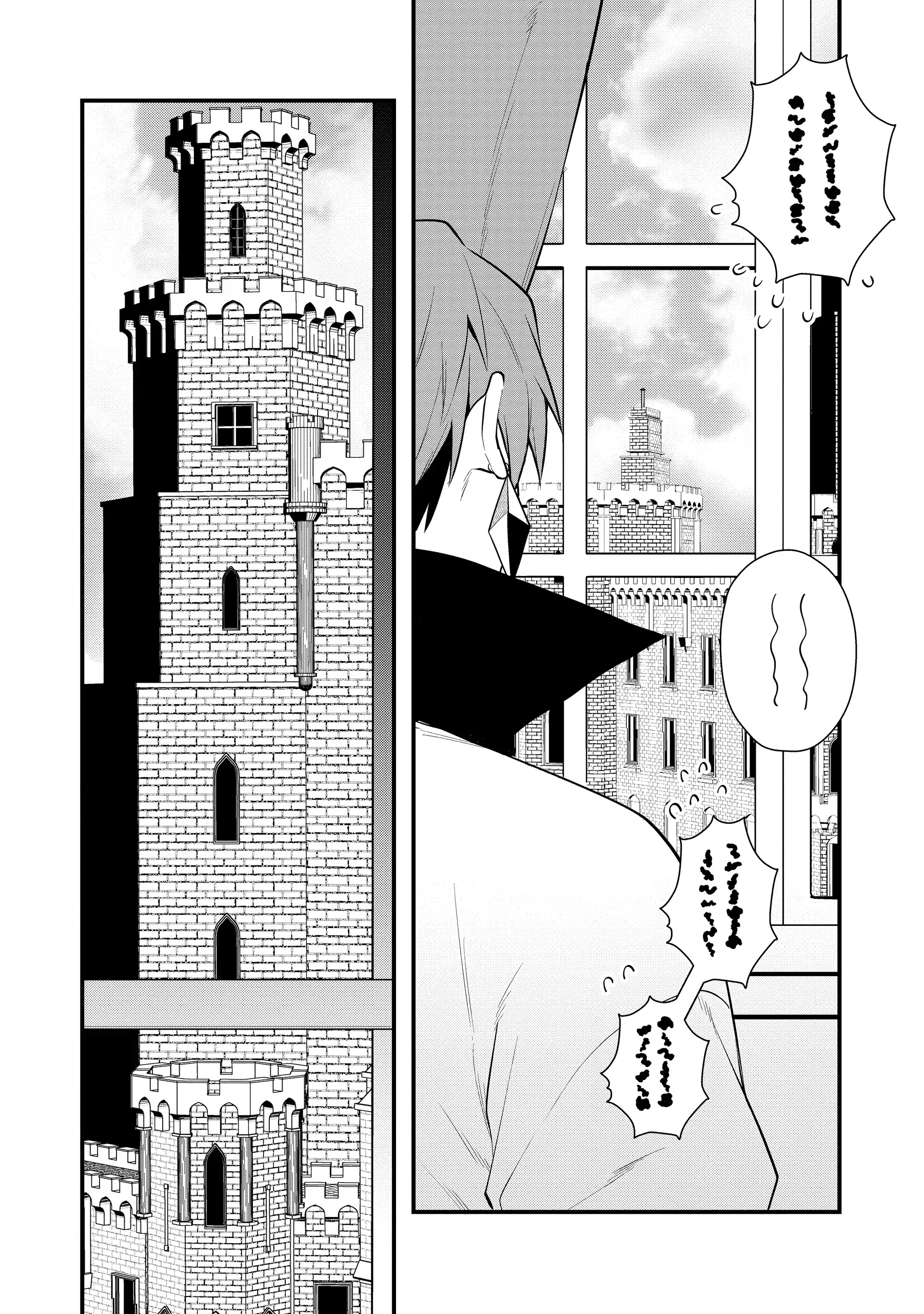 The Former Hero was Called as a Failure and Expelled From His Home, Decided to Live on His Own Chapter 32 - page 25