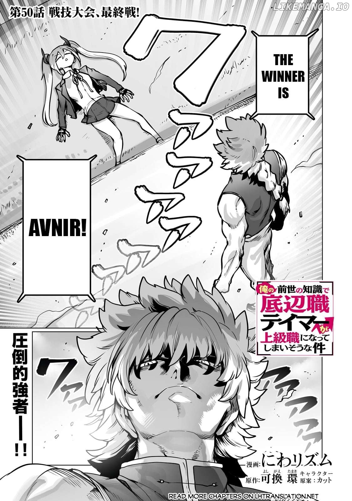 The Useless Tamer Will Turn Into The Top Unconsciously By My Previous Life Knowledge Chapter 50 - page 2