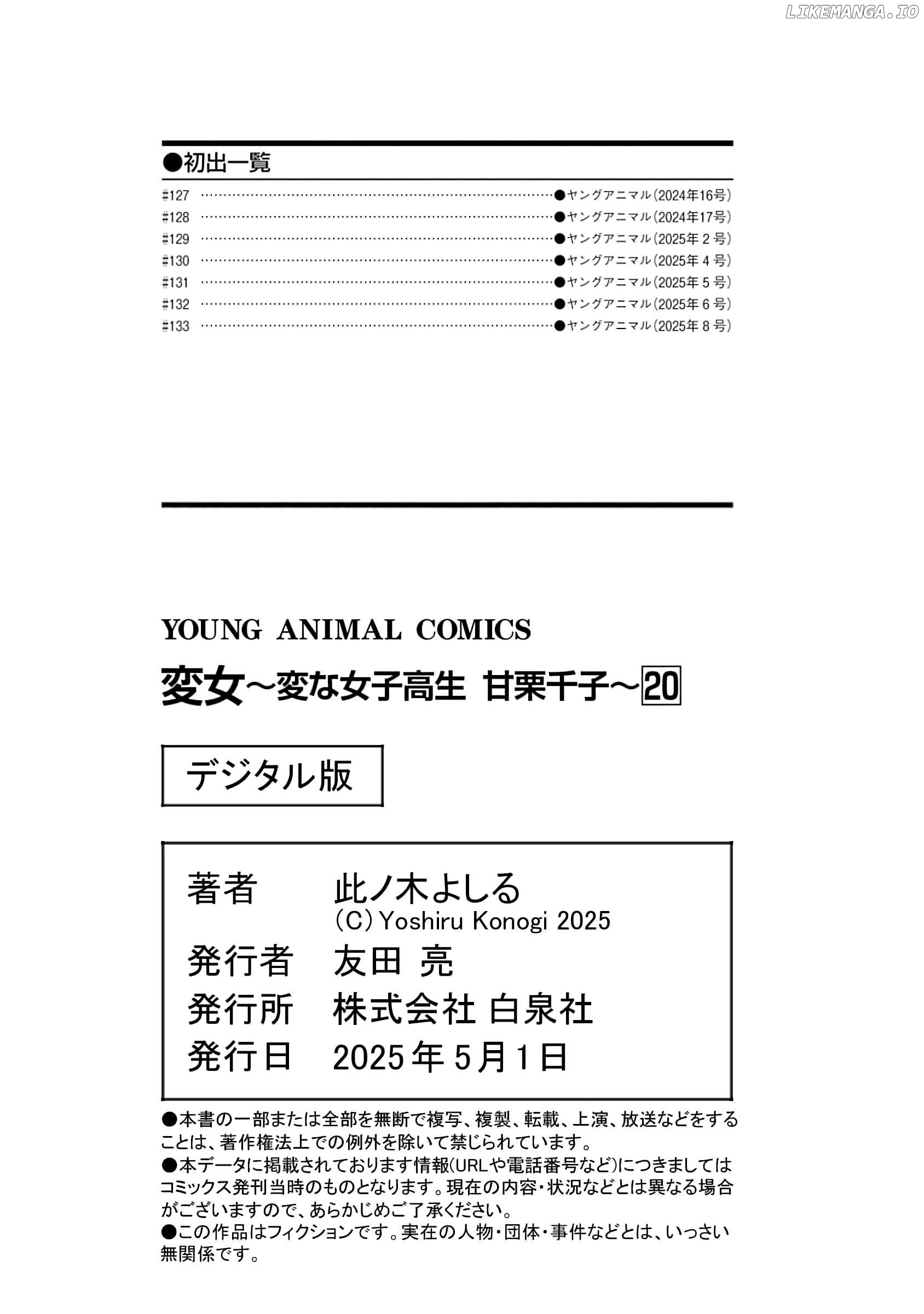 Henjyo - Hen na Jyoshi Kousei Amaguri Senko Chapter 133.5 - page 16