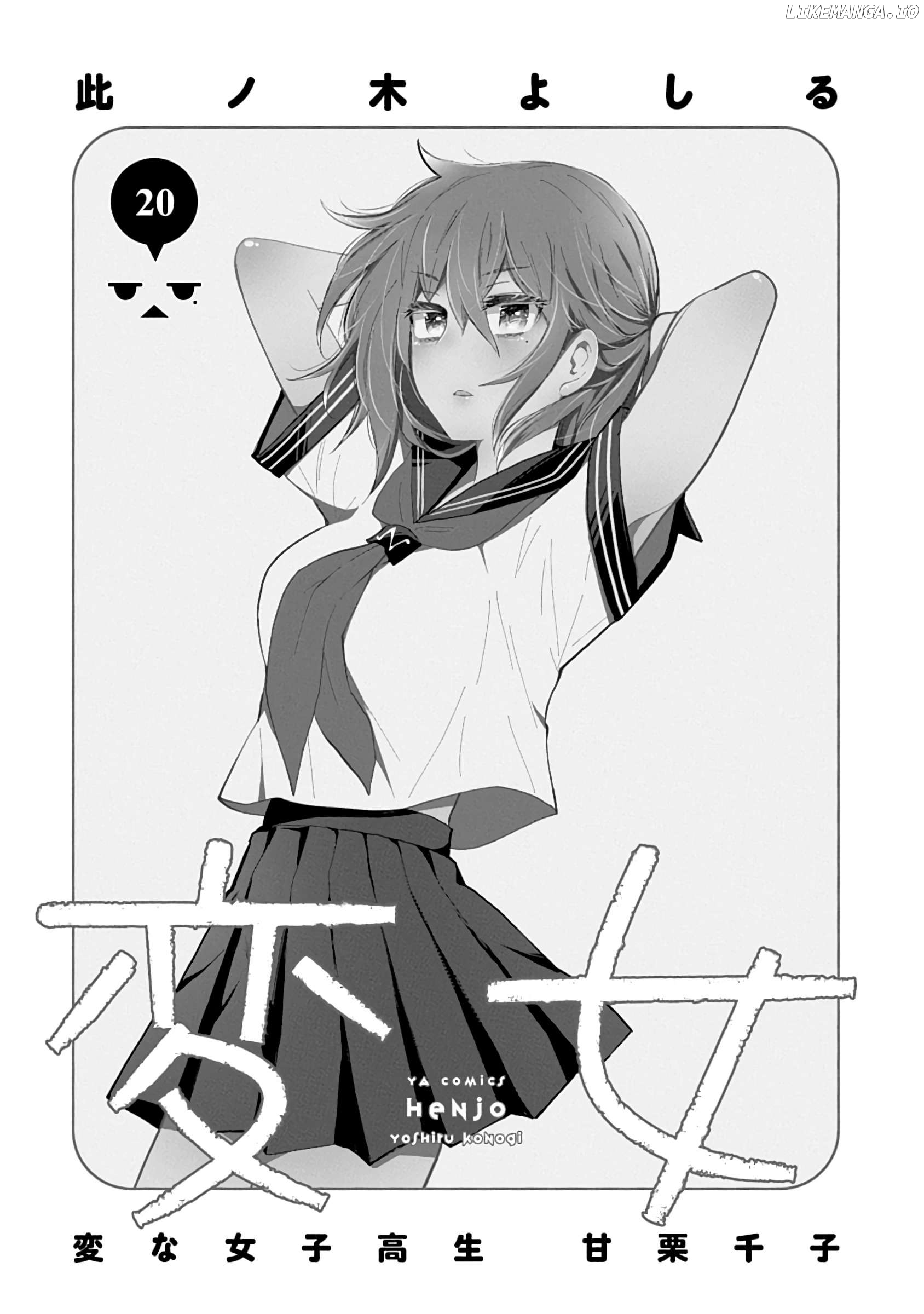 Henjyo - Hen na Jyoshi Kousei Amaguri Senko Chapter 133.5 - page 4