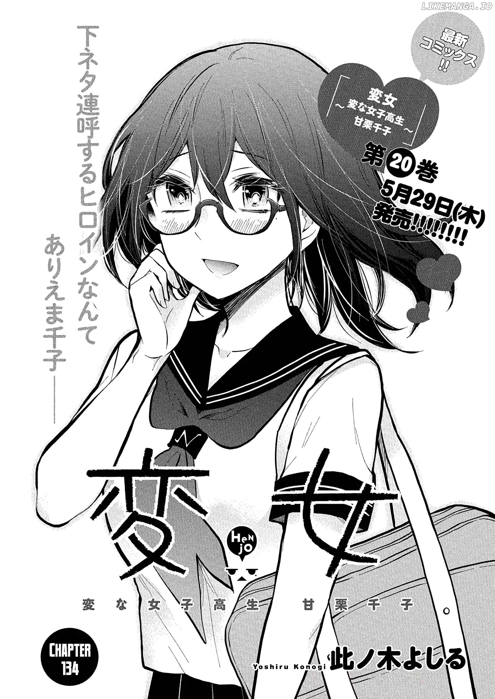 Henjyo - Hen na Jyoshi Kousei Amaguri Senko Chapter 134 - page 2