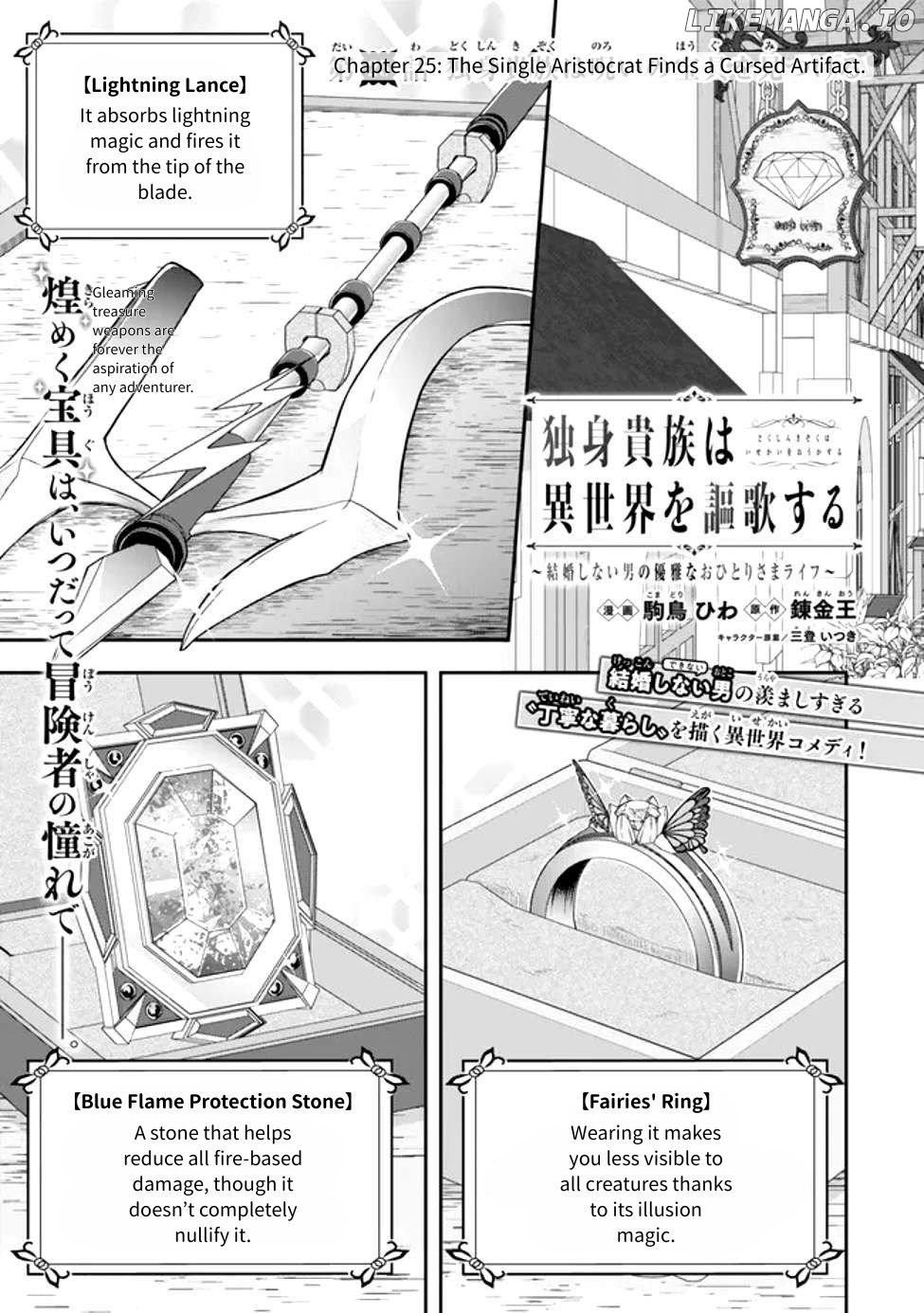 A Single Aristocrat Enjoys A Different World The Graceful Life Of A Man Who Never Gets Married Chapter 25 - page 1