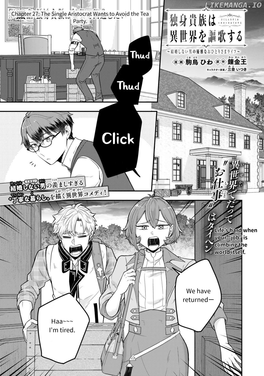 A Single Aristocrat Enjoys A Different World The Graceful Life Of A Man Who Never Gets Married Chapter 27 - page 1