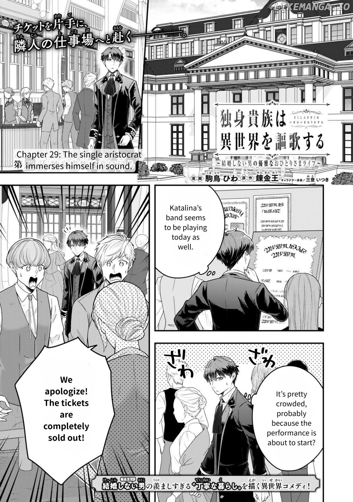 A Single Aristocrat Enjoys A Different World The Graceful Life Of A Man Who Never Gets Married Chapter 29 - page 1