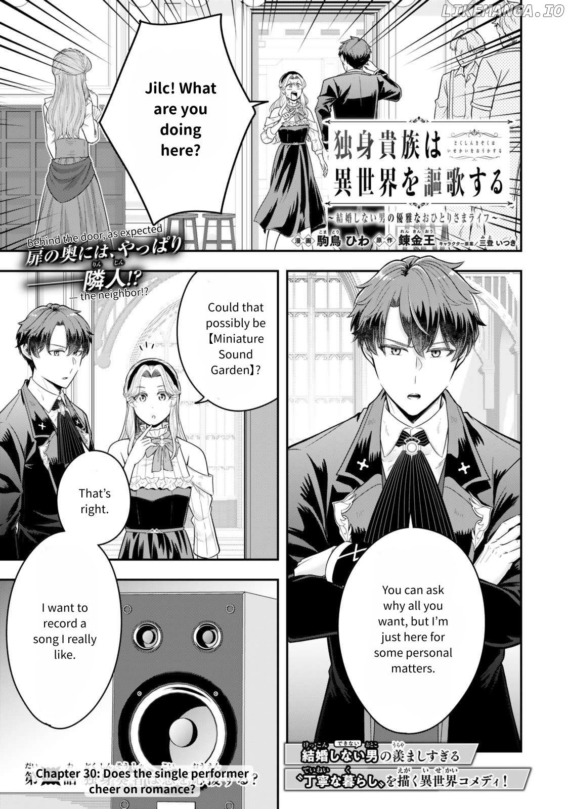 A Single Aristocrat Enjoys A Different World The Graceful Life Of A Man Who Never Gets Married Chapter 30 - page 1