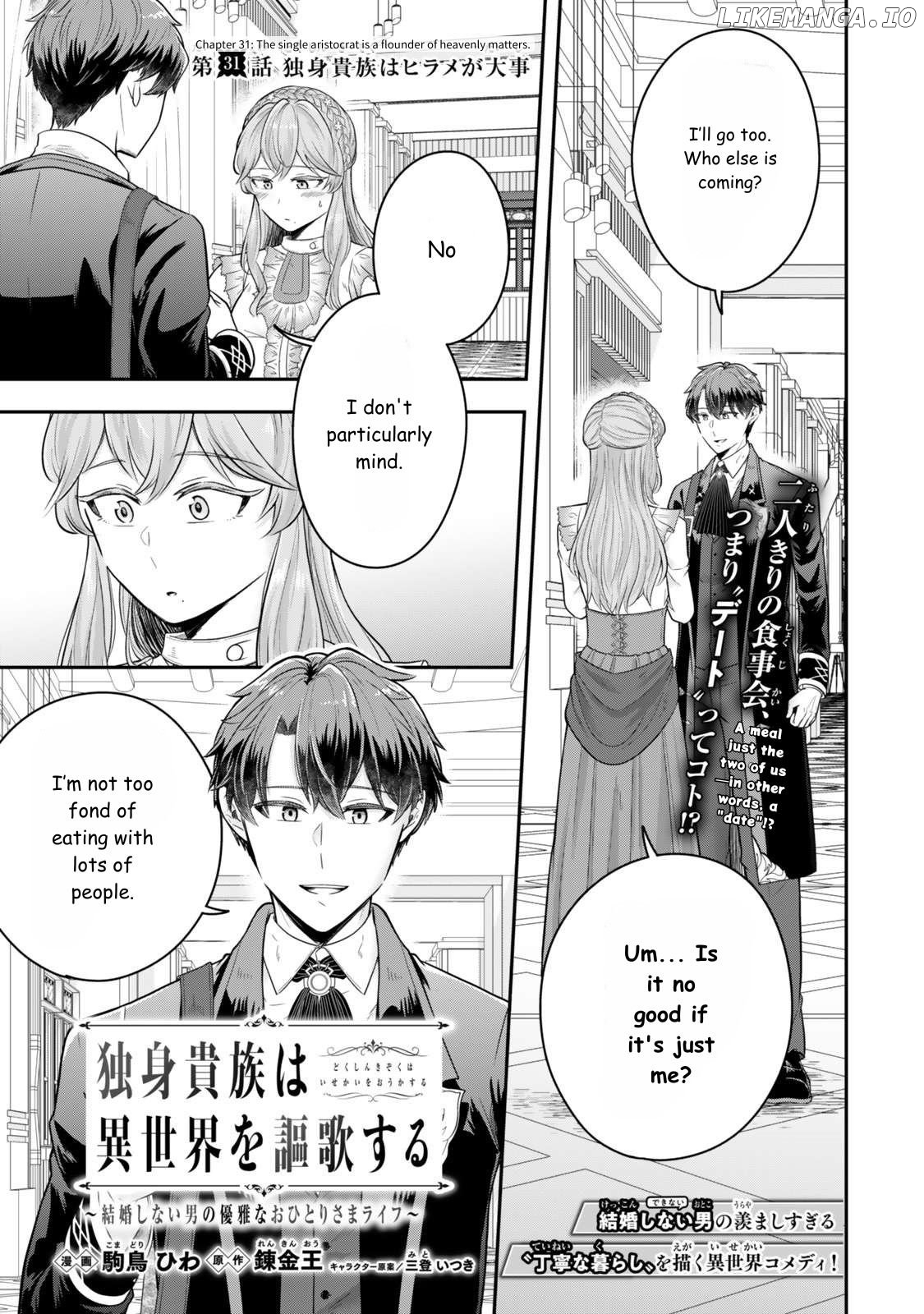 A Single Aristocrat Enjoys A Different World The Graceful Life Of A Man Who Never Gets Married Chapter 31 - page 1