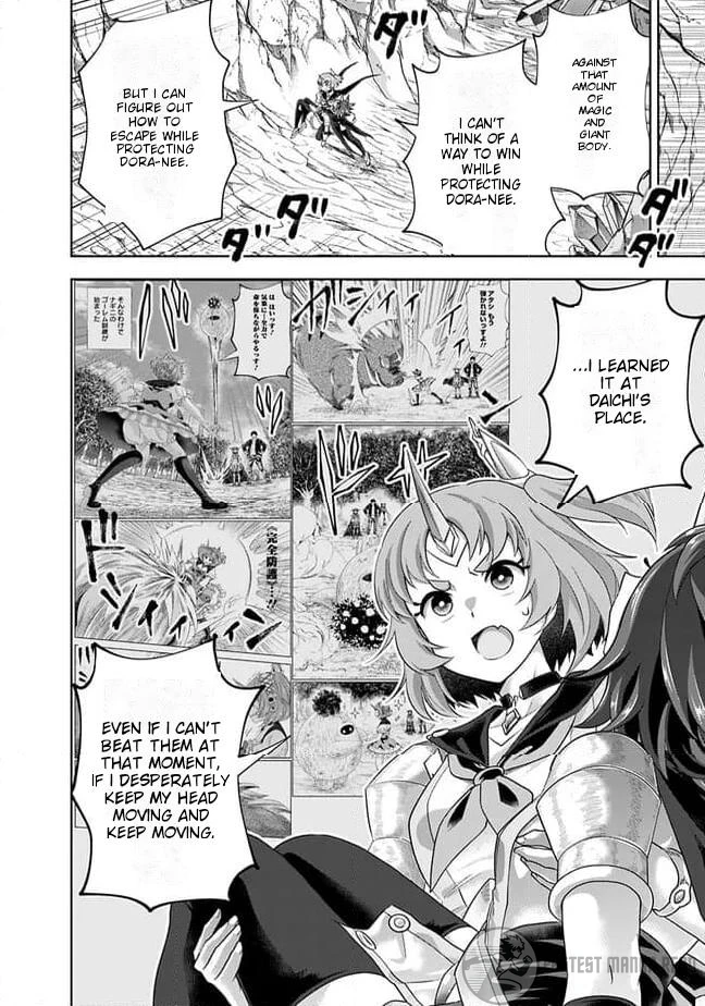 Ore no ie ga Maryoku Spot Datta Ken - Sundeiru Dake de Sekai Saikyou Chapter 226 - page 13