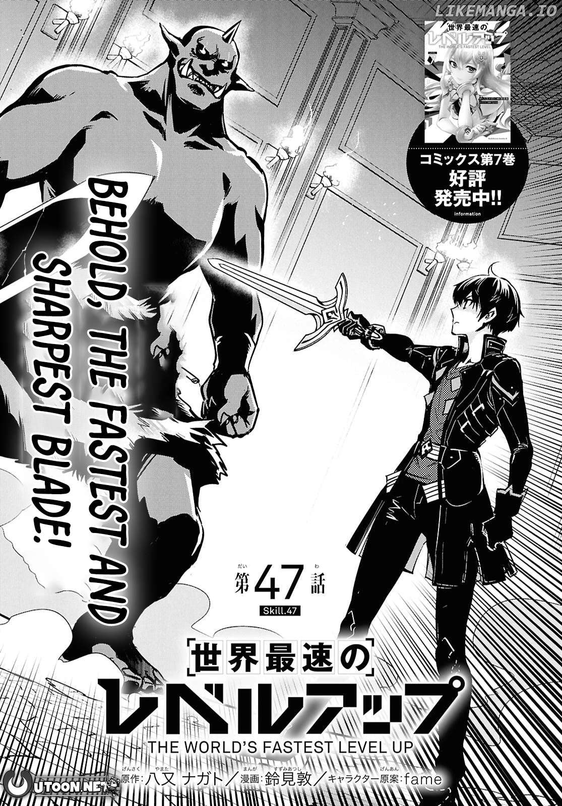 Sekai Saisoku No Level Up! Chapter 47 - page 1