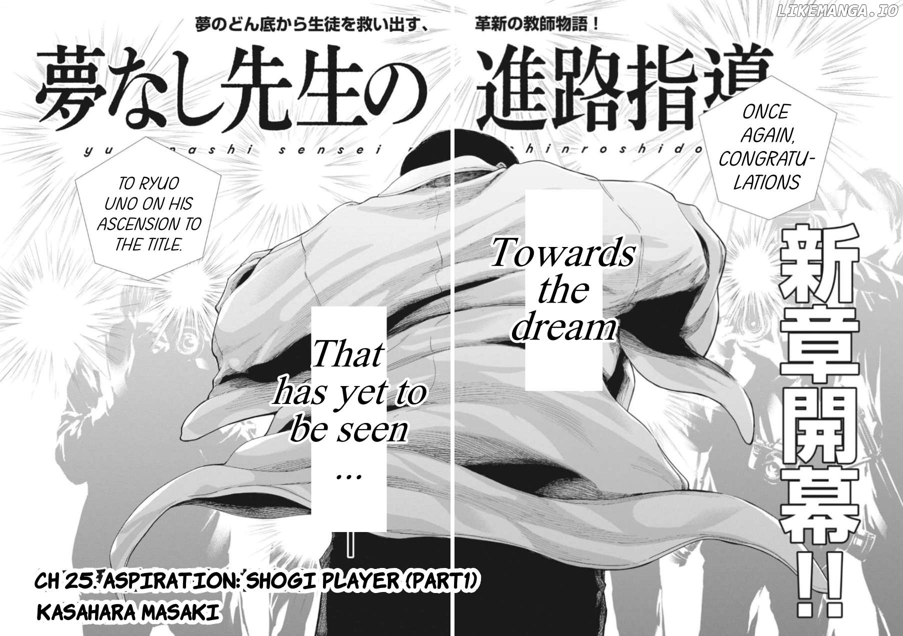 Yumenashi-Sensei No Shinroshidou Chapter 25 - page 2
