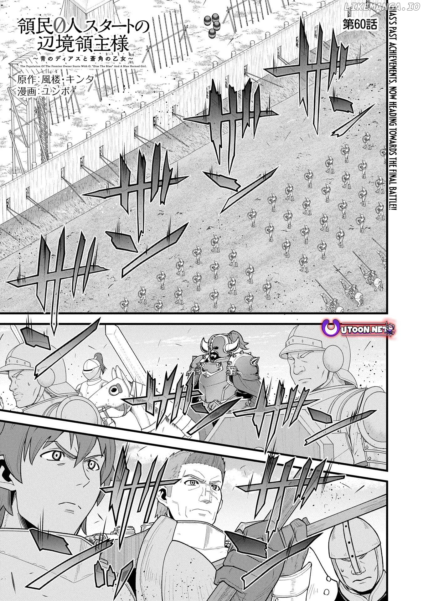 The Population Of The Frontier Owner Starts With 0. Chapter 60 - page 1