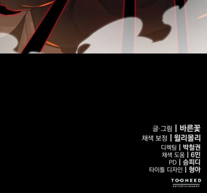 Reincarnation Path of The Underworld King Chapter 87 - page 17