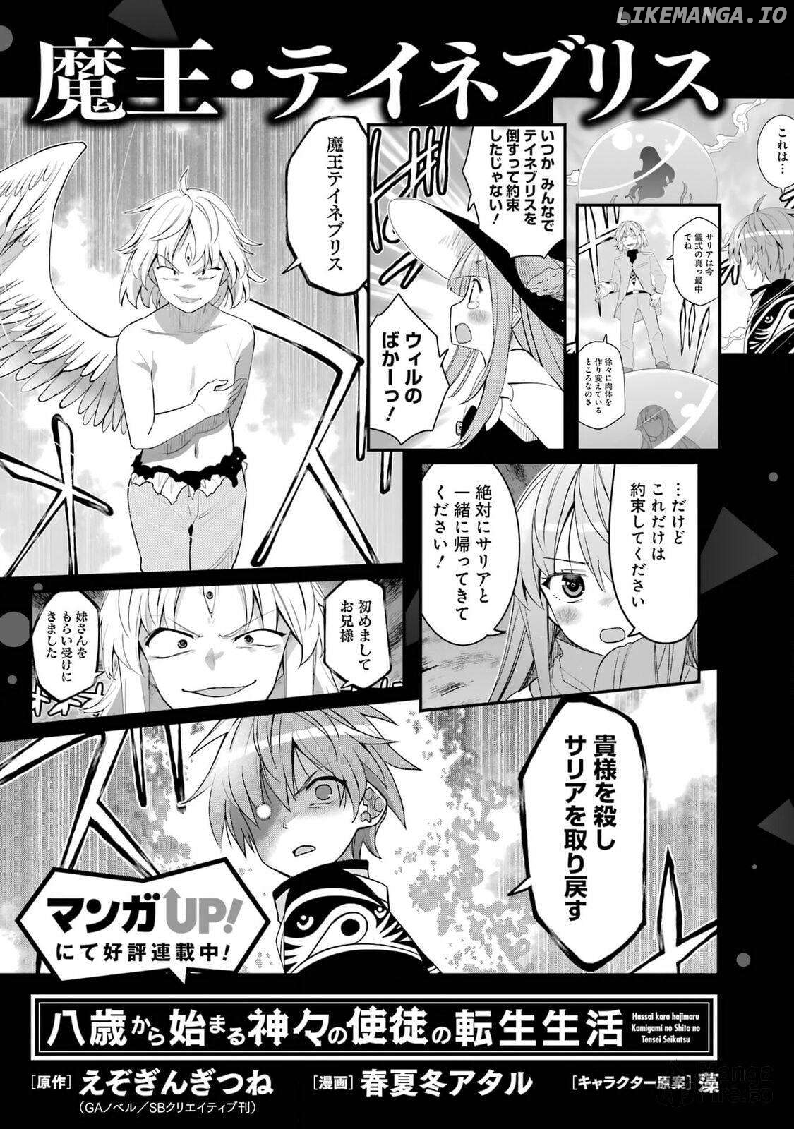 Reincarnated as an Eight-Year-Old Apostle of the Gods Chapter 51.5 - page 9