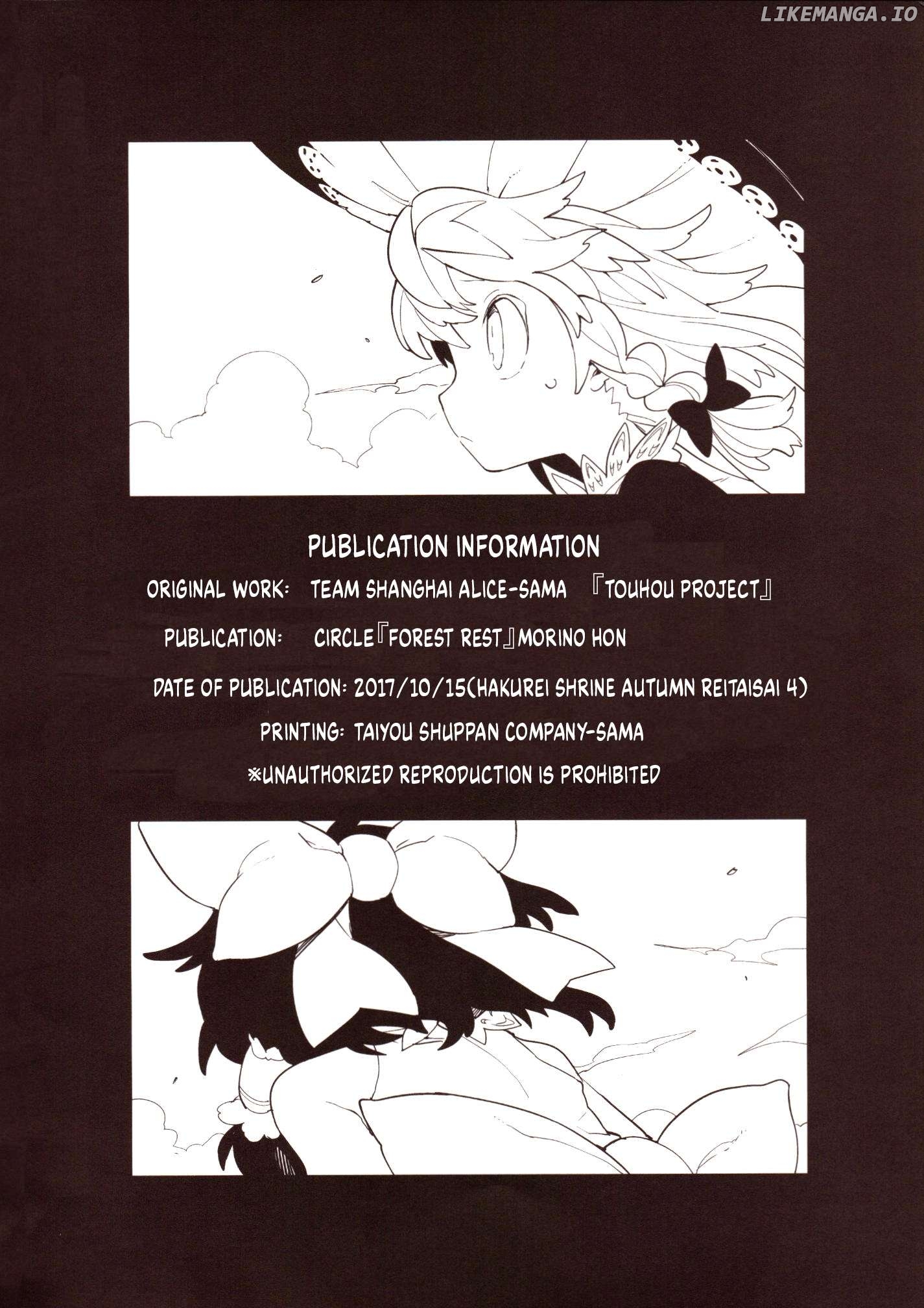 Home ~The Place Where The Moon And Sun Meet~ (Touhou Project) Chapter 2 - page 44