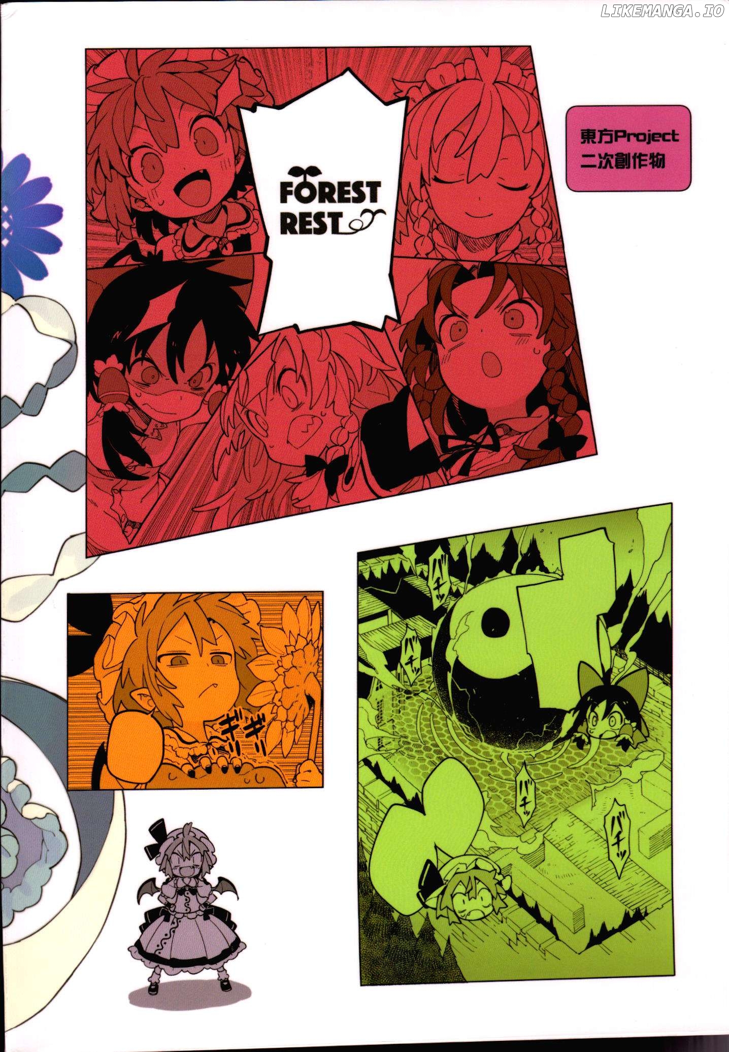 Home ~The Place Where The Moon And Sun Meet~ (Touhou Project) Chapter 2 - page 45