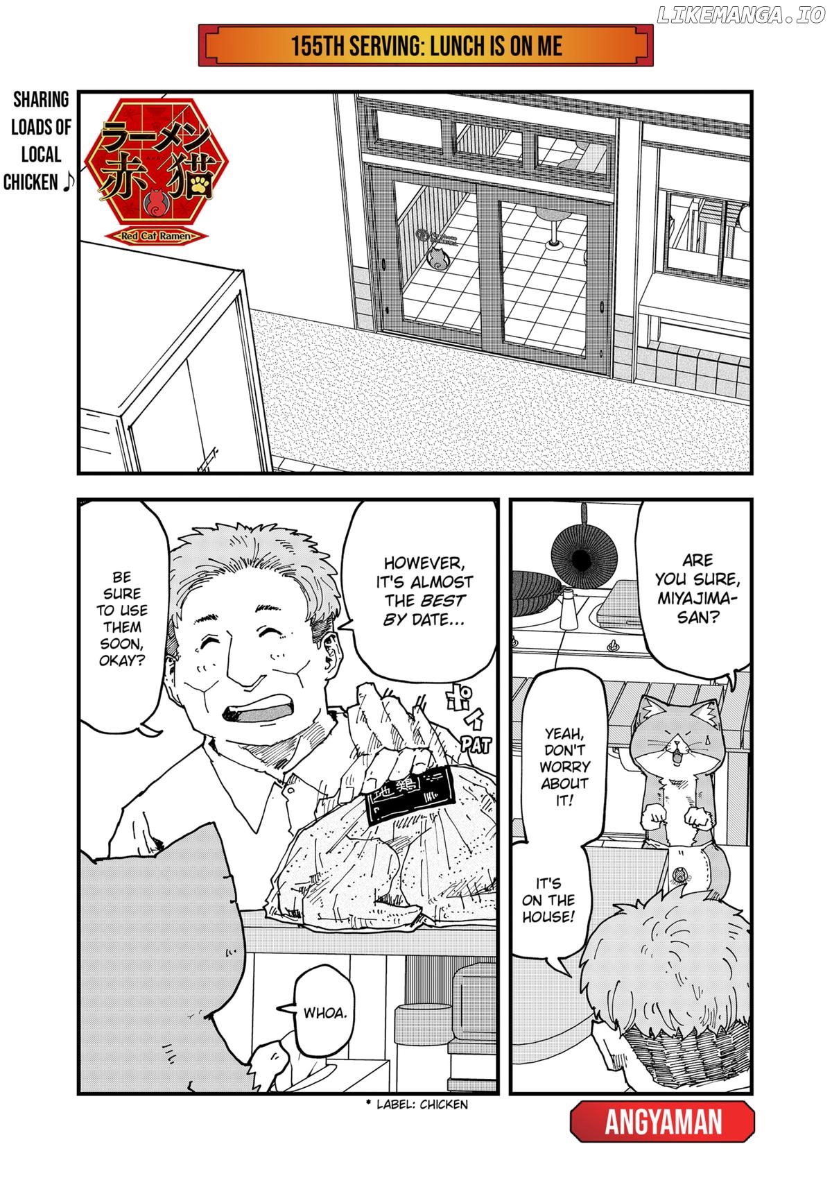 Ramen Aka Neko Chapter 155 - page 1