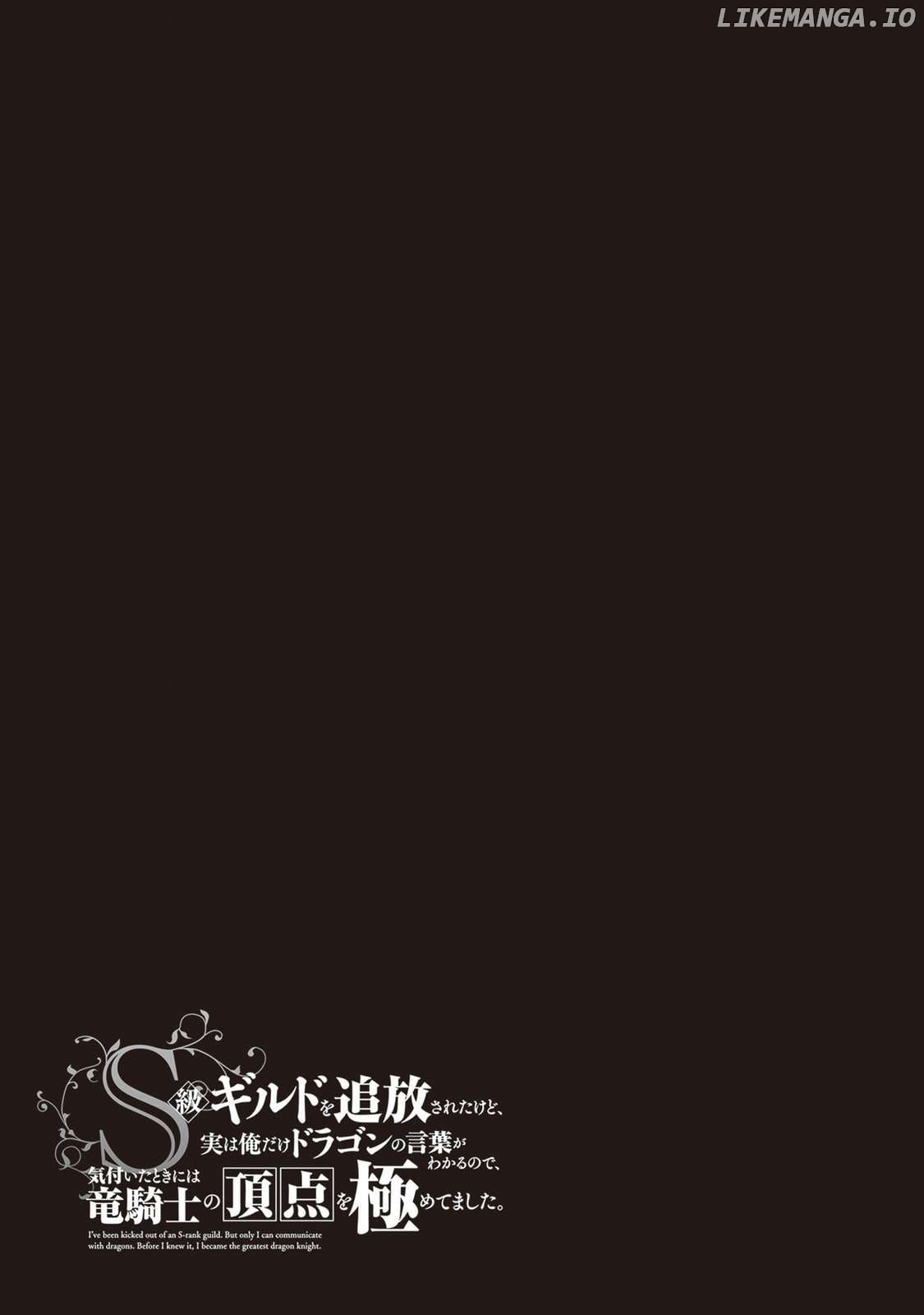 I've Been Kicked Out of an S-Rank Guild. But Only I Can Communicate With Dragons. Before I Knew It, I Became the Greatest Dragon Knight Chapter 29 - page 32