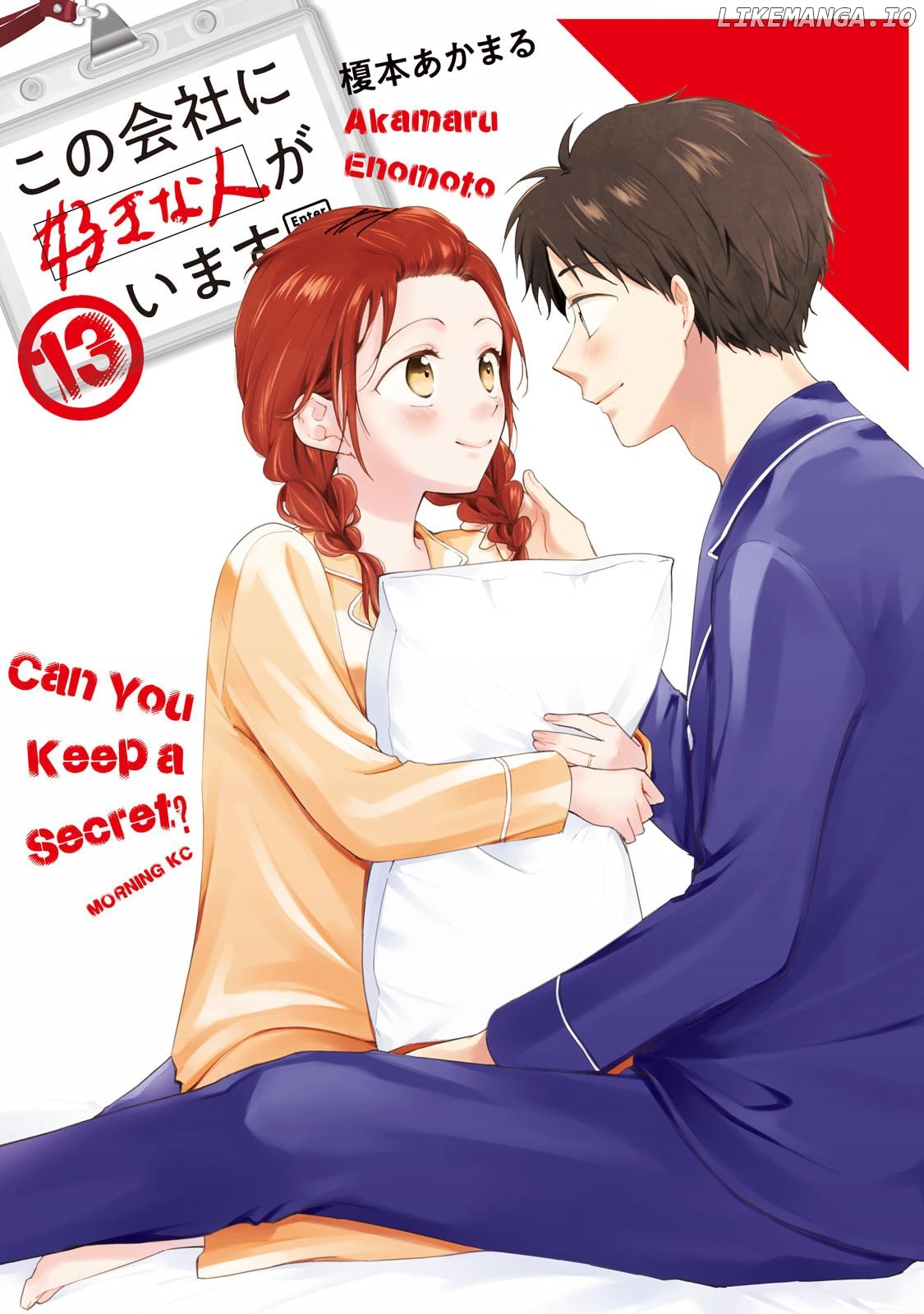 Kono Kaisha Ni Suki Na Hito Ga Imasu Chapter 118 - page 1