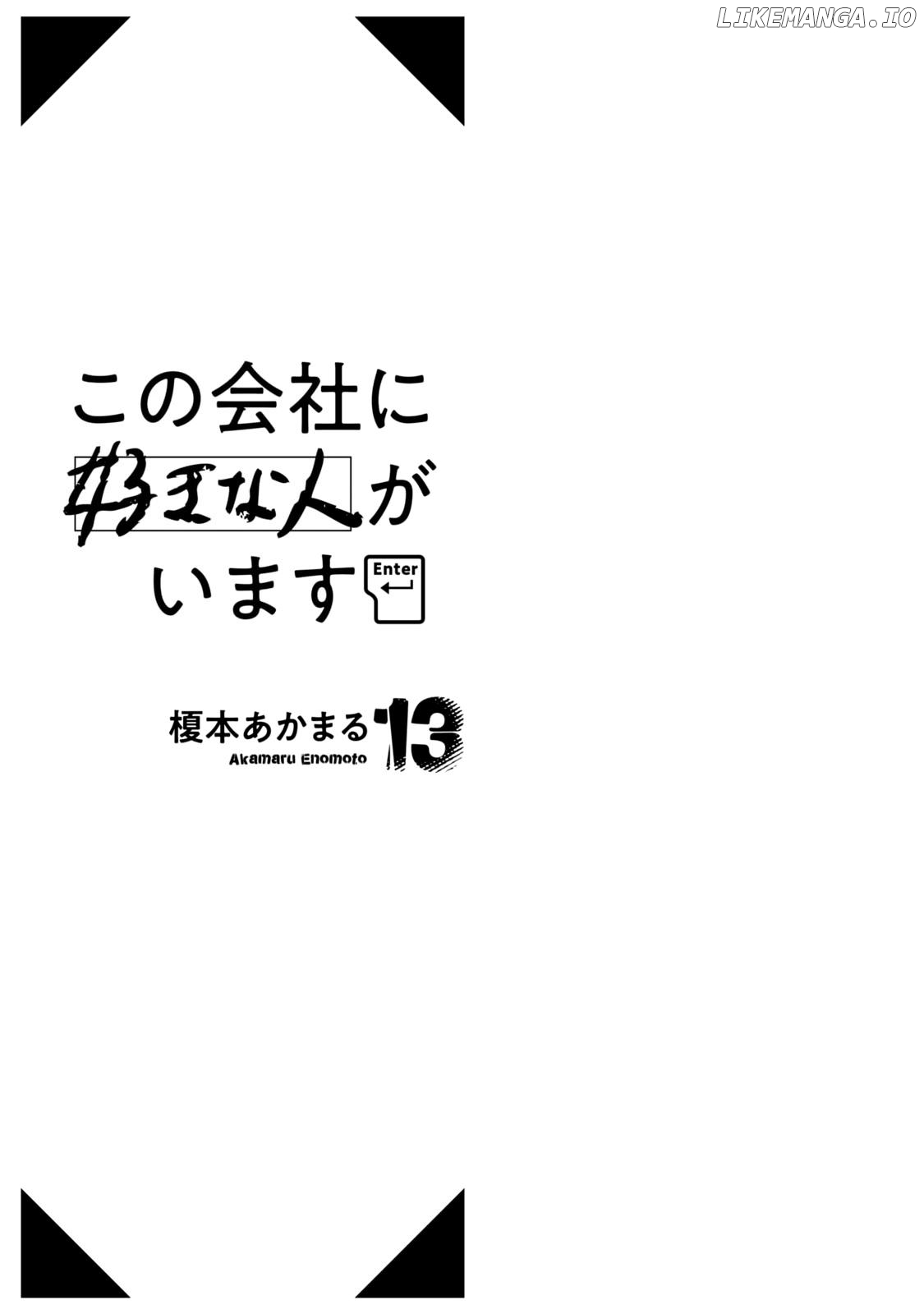 Kono Kaisha Ni Suki Na Hito Ga Imasu Chapter 118 - page 2