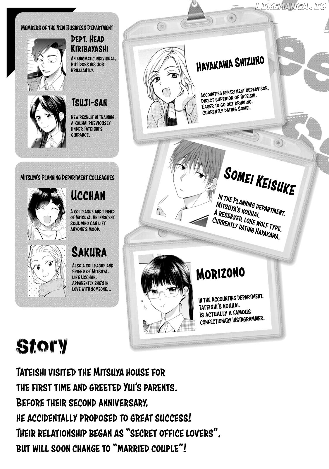 Kono Kaisha Ni Suki Na Hito Ga Imasu Chapter 118 - page 4