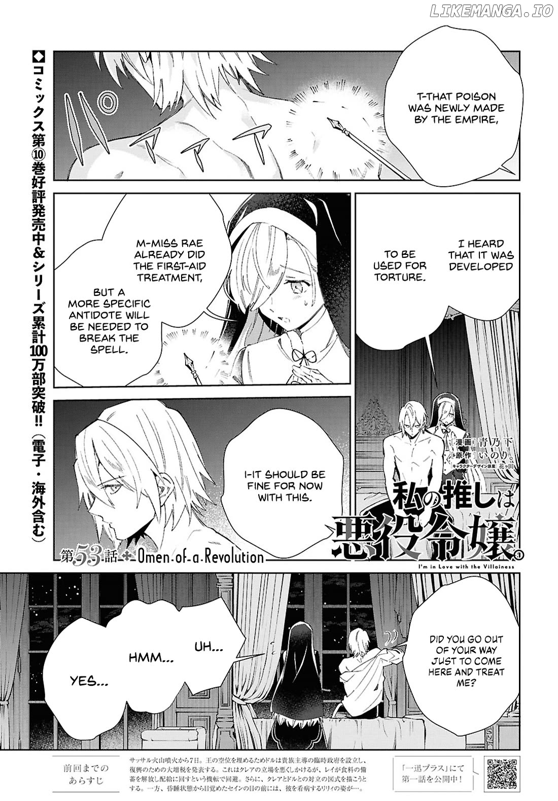 I Favor The Villainess Chapter 53 - page 2