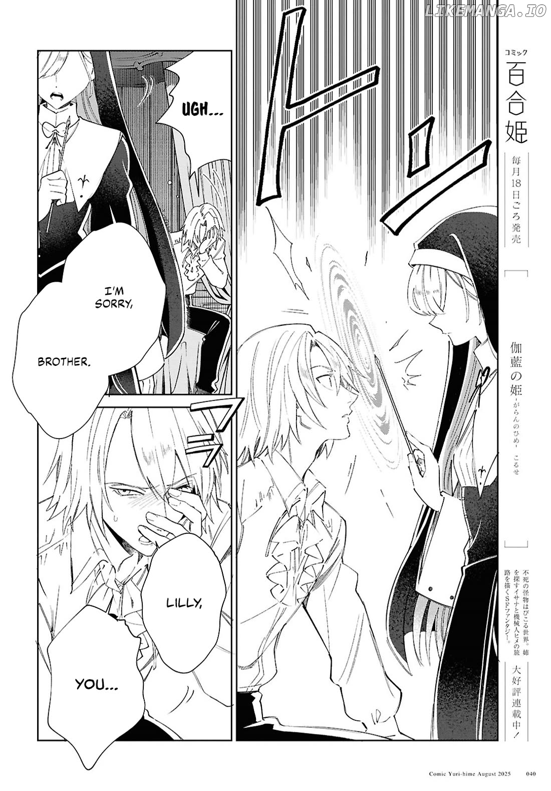I Favor The Villainess Chapter 53 - page 7