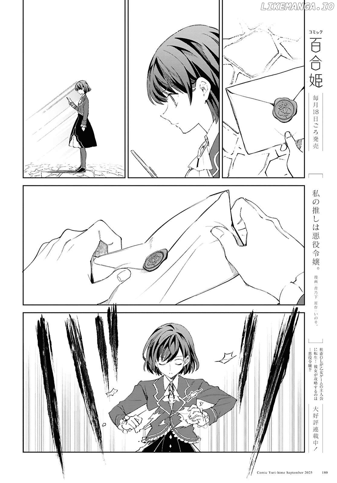I Favor The Villainess Chapter 54 - page 2