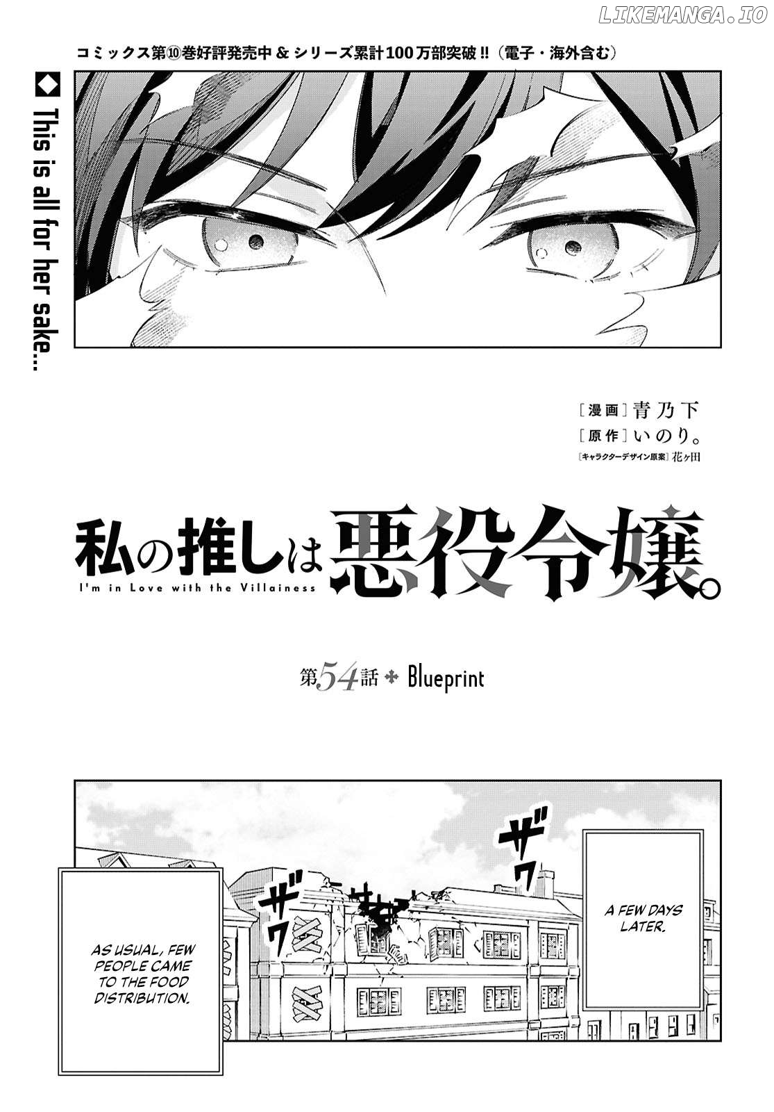 I Favor The Villainess Chapter 54 - page 3