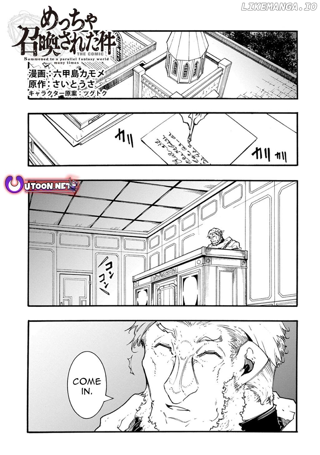 Meccha Shoukan Sareta Ken Chapter 47 - page 2