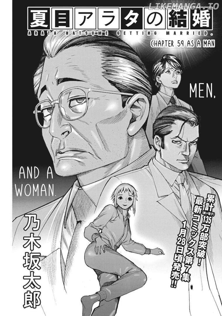 Natsume Arata no Kekkon Chapter 59 - page 1