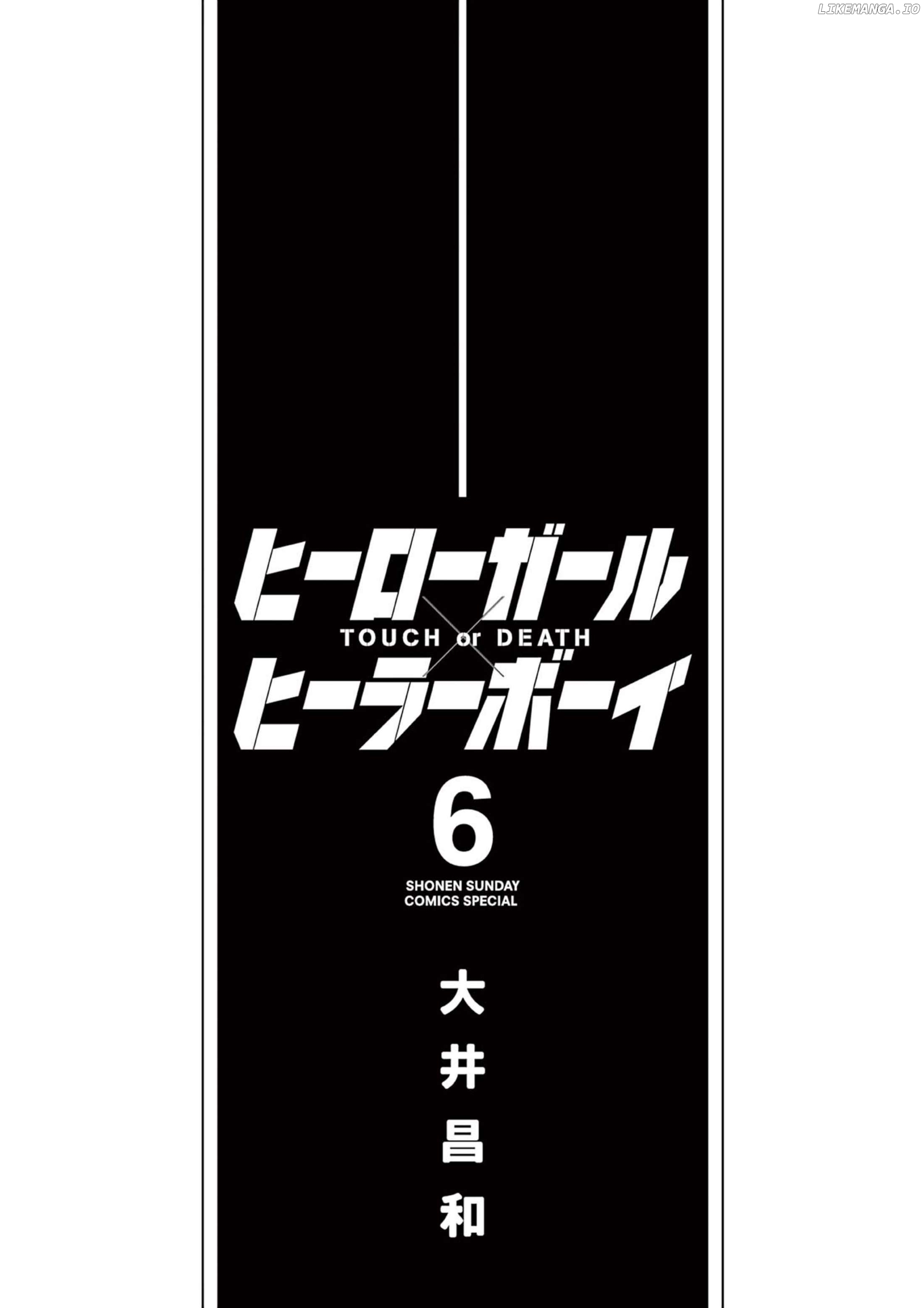 Hero Girl × Healer Boy Touch Or Death Chapter 49 - page 3