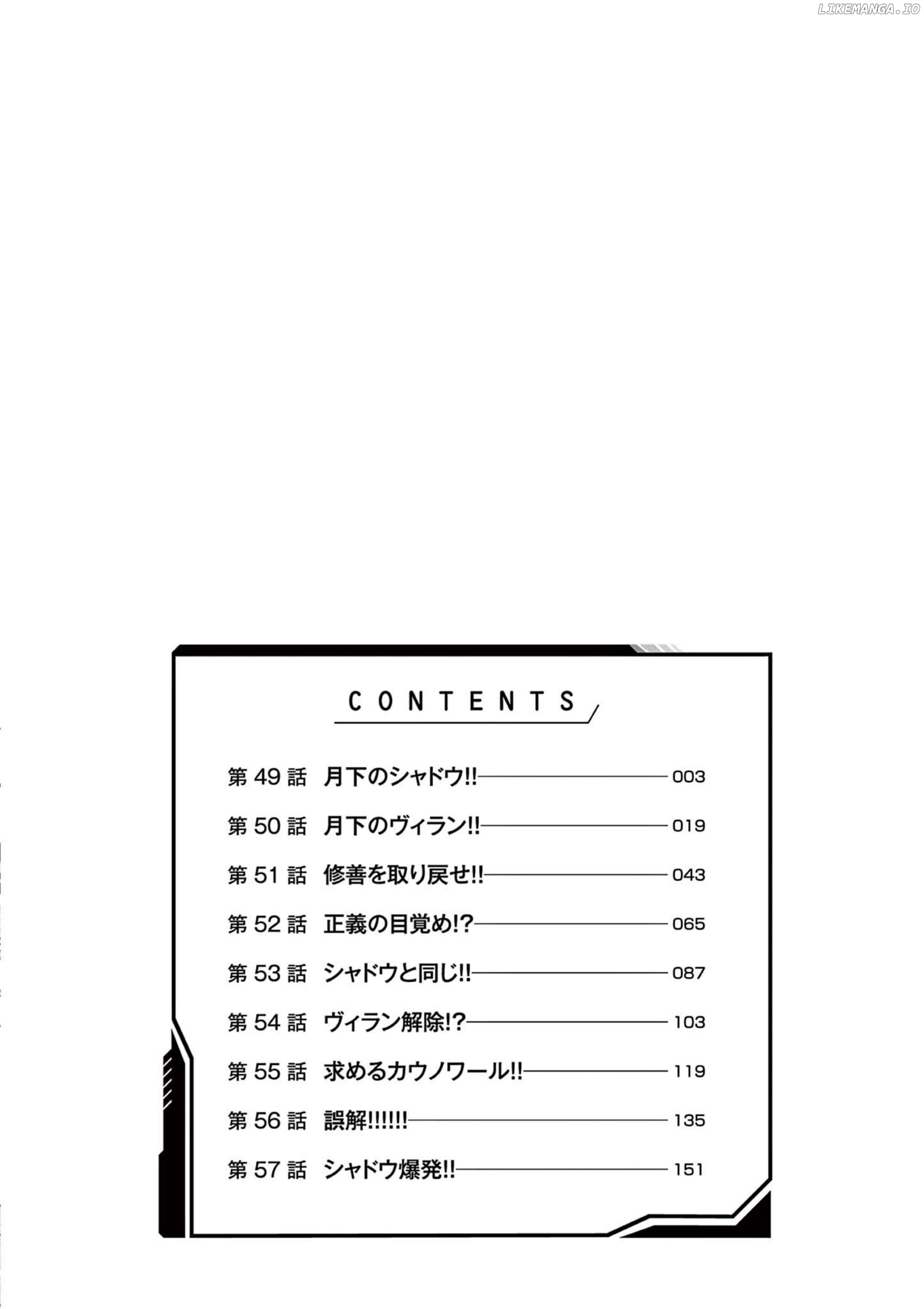 Hero Girl × Healer Boy Touch Or Death Chapter 49 - page 5