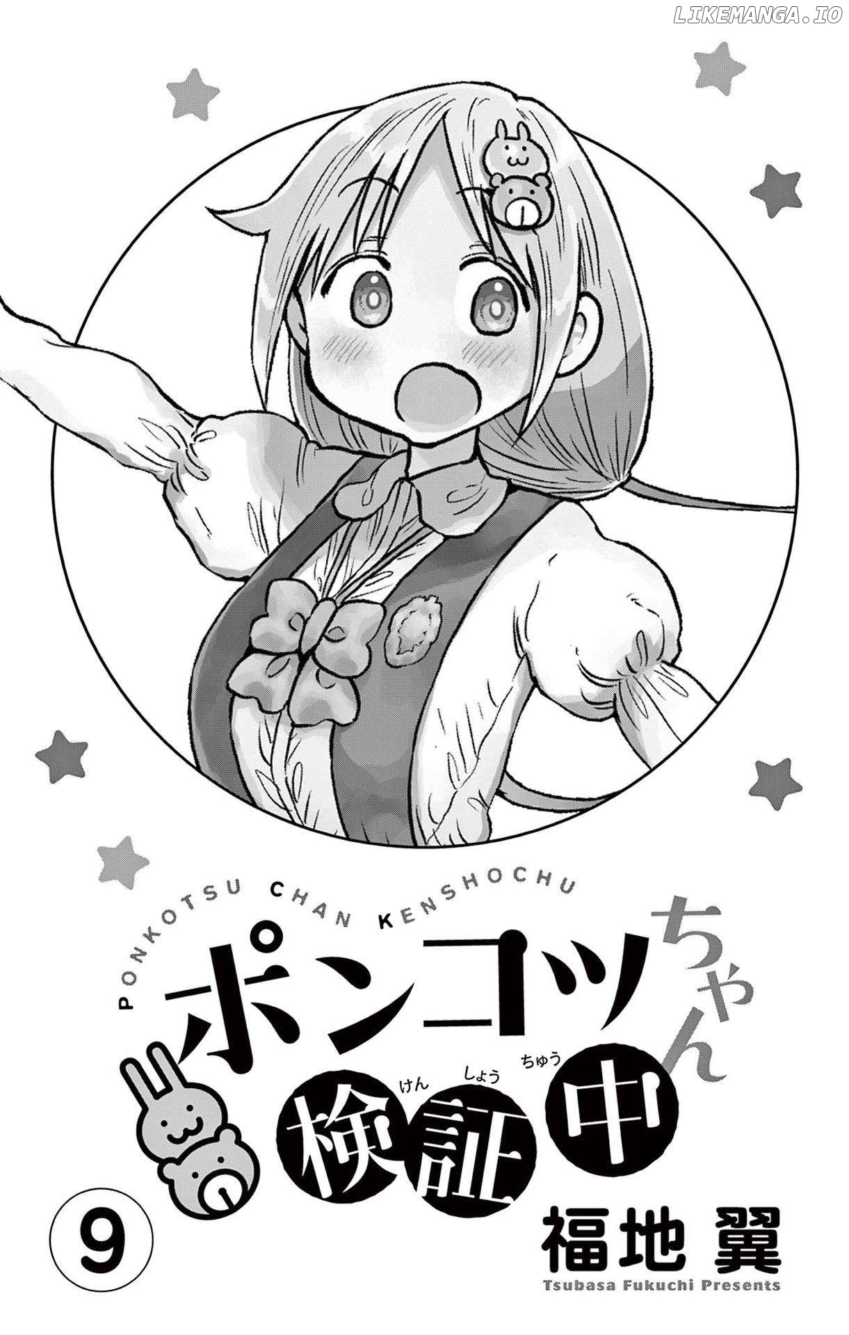 Ponkotsu-Chan Kenshouchuu Chapter 87 - page 3