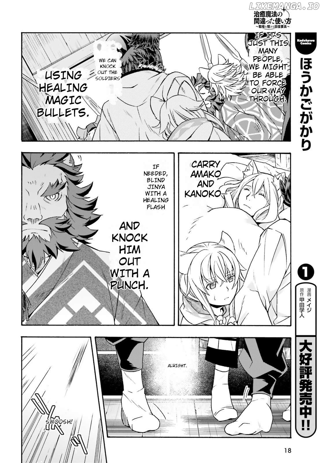 The Wrong Way To Use Healing Magic Chapter 79 - page 11