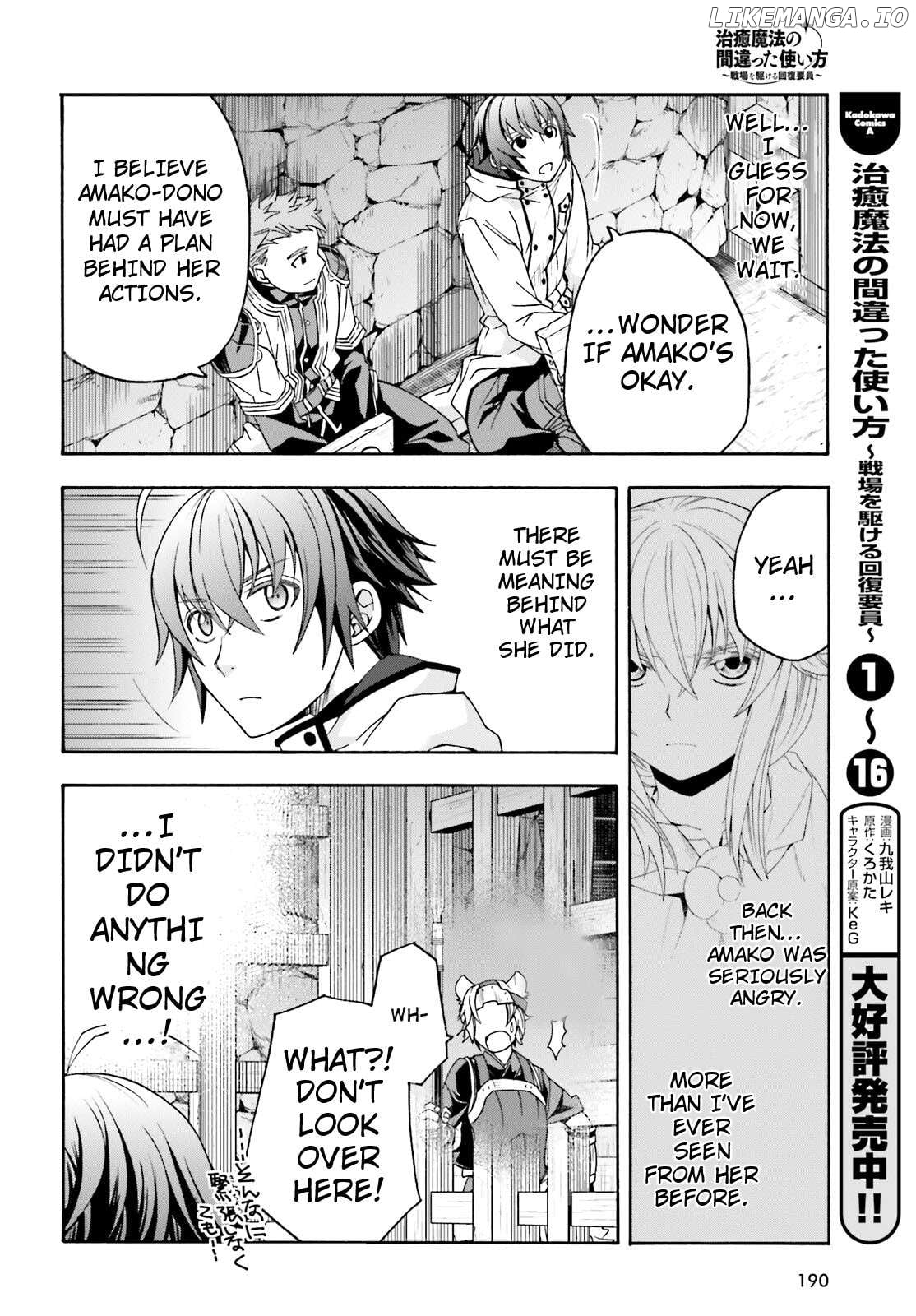 The Wrong Way To Use Healing Magic Chapter 80 - page 2