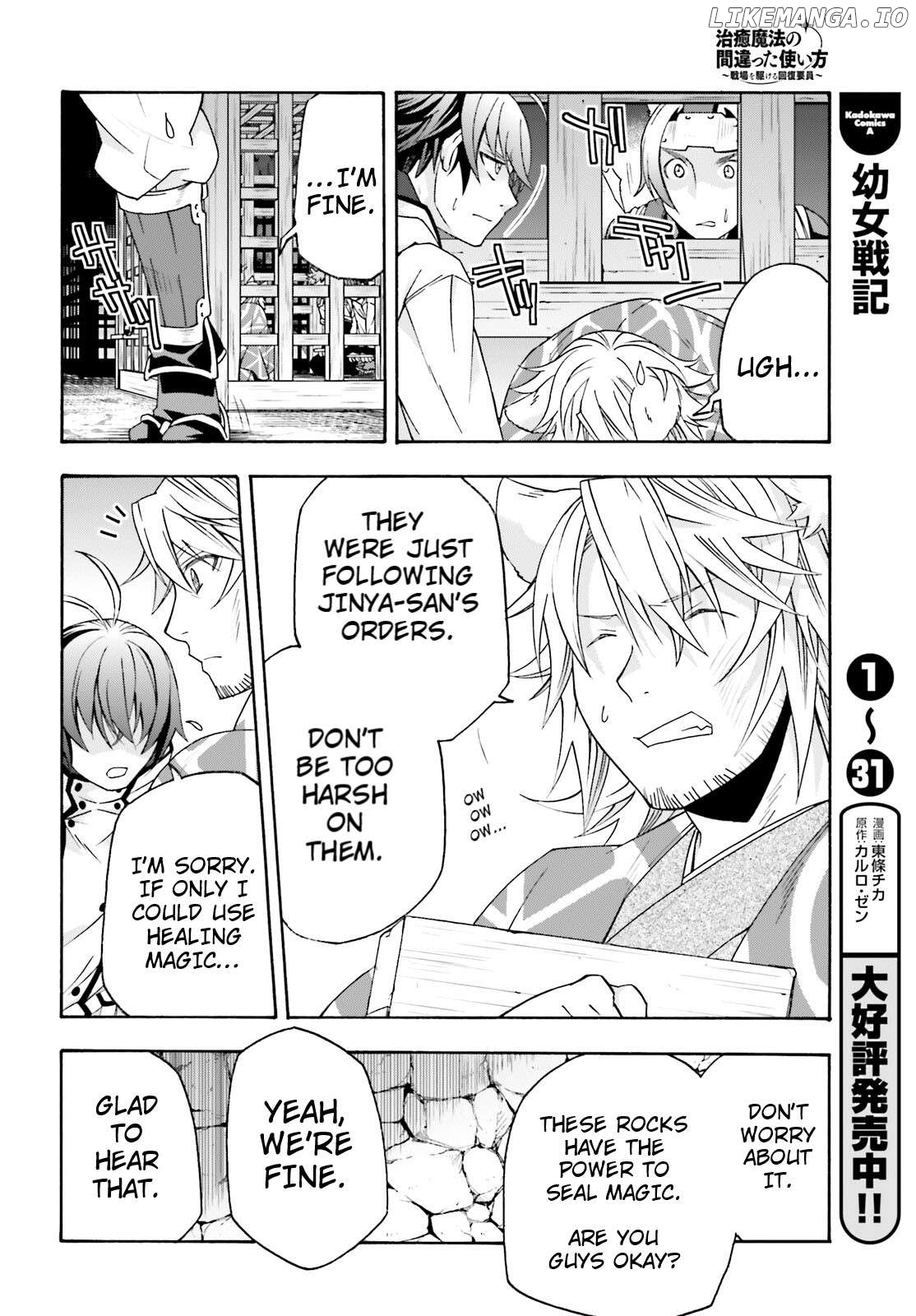 The Wrong Way To Use Healing Magic Chapter 80 - page 6