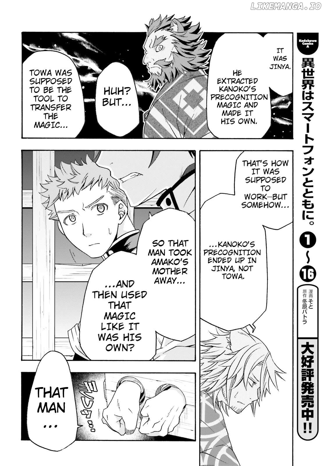 The Wrong Way To Use Healing Magic Chapter 80 - page 8