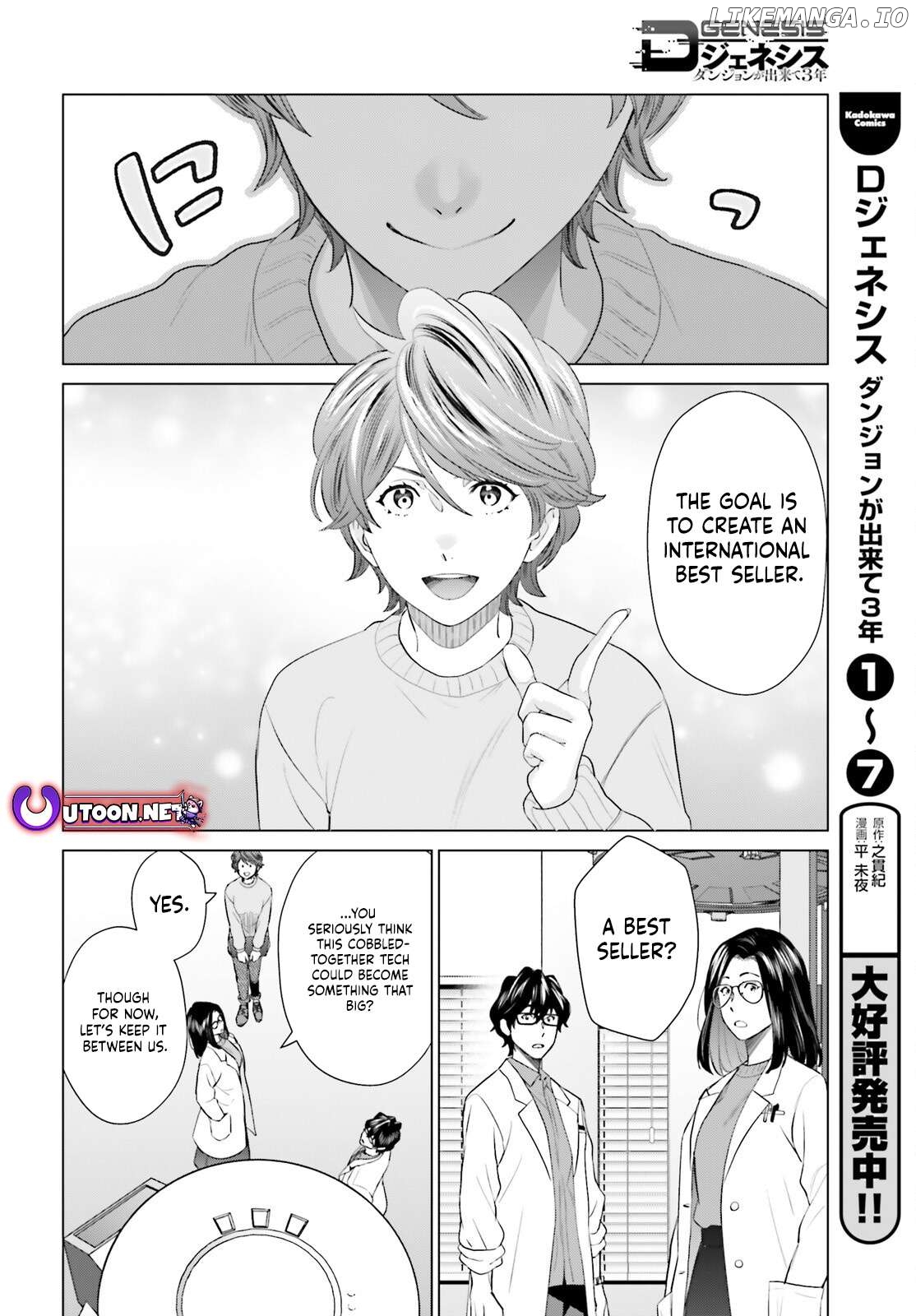 D Genesis: Dungeon ga Dekite 3-nen Chapter 53 - page 9
