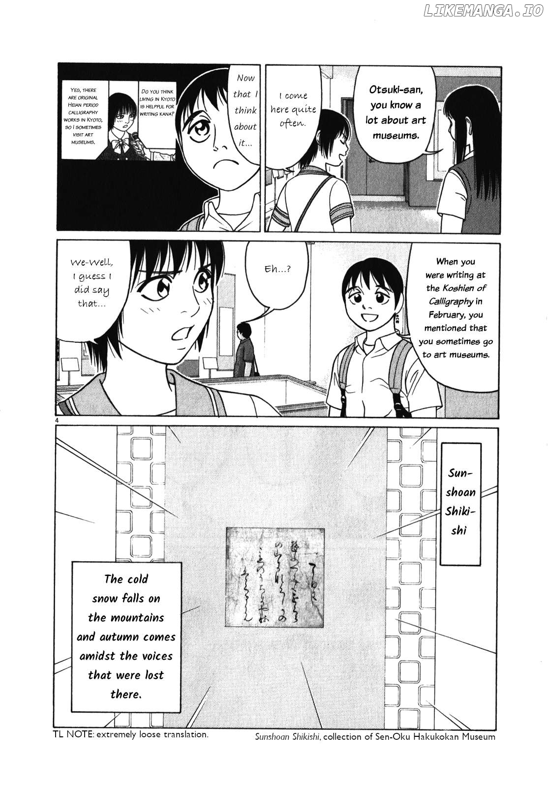 Tomehane! - Manga Chapter 118 - page 4